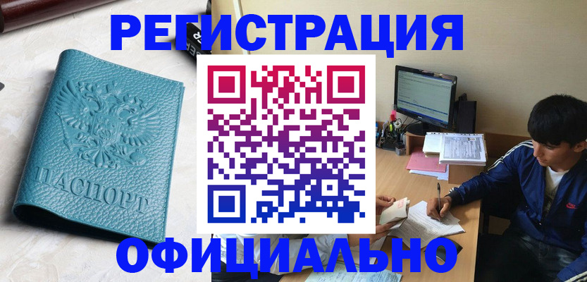 временная регистрация собственник в Плавске