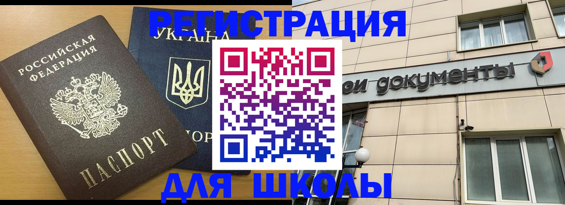 прописка для работы в Плавске