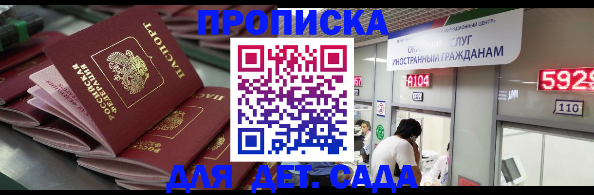 временная регистрация для школы в Плавске